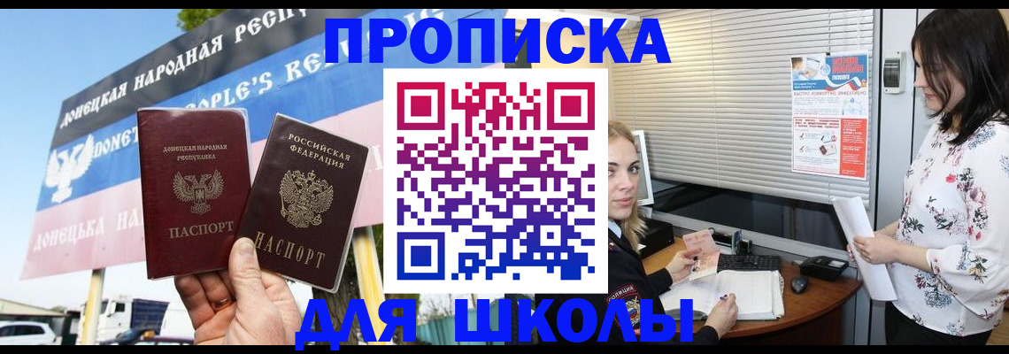 временная регистрация поиск в Белореченске